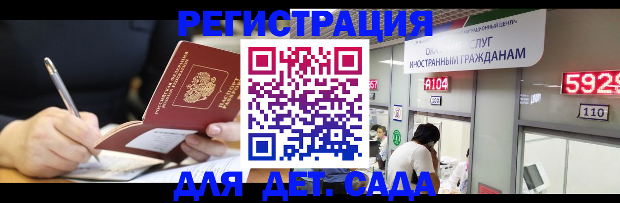 прописка гарантия в Елабуге